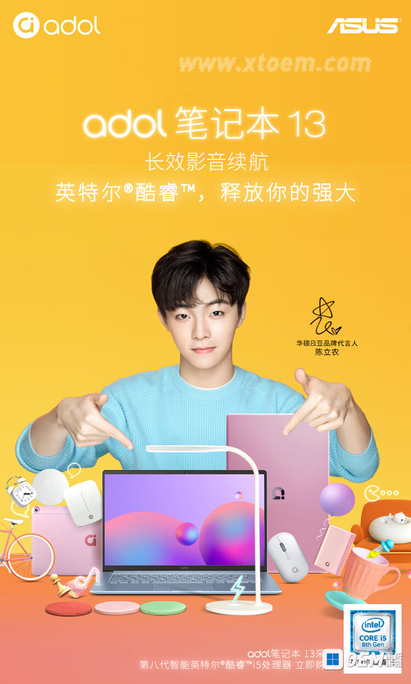 华硕a豆(adol L13U)13 原厂win10原装电脑系统 ASUS OEM 华硕镜像下载 华硕 A豆 L13U win10 第1张 华硕a豆(adol L13U)13 原厂win10原装电脑系统 ASUS OEM 华硕镜像下载 华硕 A豆 L13U win10 第1张