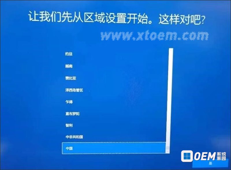 小米Xiaomi/红米Redmi笔记本原厂OEM系统安装恢复教程  小米OEM系统恢复教程 红米OEM系统恢复教程 第6张