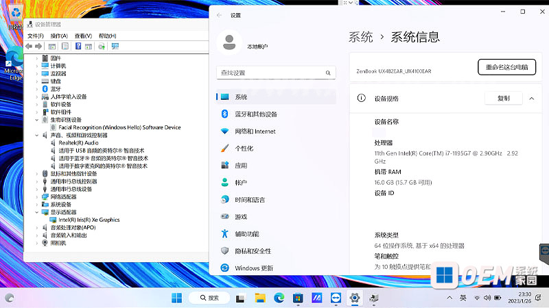 玩家国度灵耀X_UX482EA EG-Win10原厂系统  华硕 灵耀X UX482EA Win10 第3张