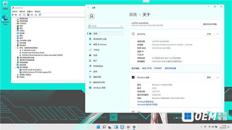 华硕天选3 FA507ZM  12700 3060 Win11普通家庭版原厂系统恢复 华硕 天选3 Win11 第3张