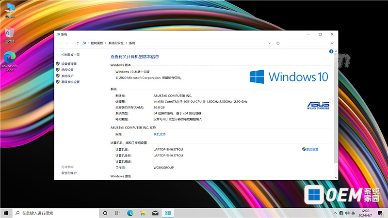 华硕灵耀X2 UX481FL FA FC-UX4000F双屏_WIN10 原厂系统  华硕 灵耀X2 UX4000F Win10 第3张