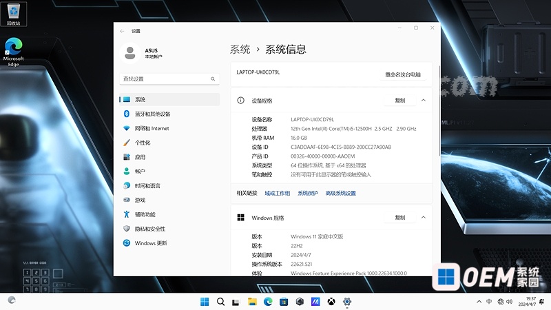 幻X GZ301ZA  i712700 3500 2022_Win11原厂系统 华硕 ROG幻X Win11 第3张