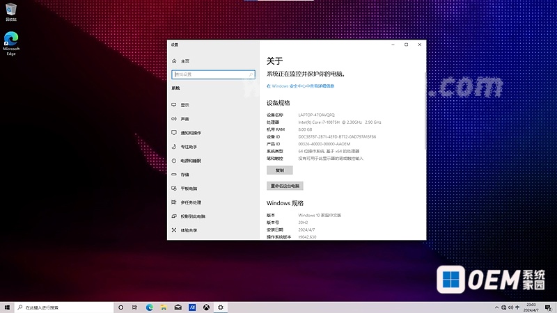 幻15 2020 GU502LV Win10原厂系统  华硕 ROG幻15 Win10 第3张