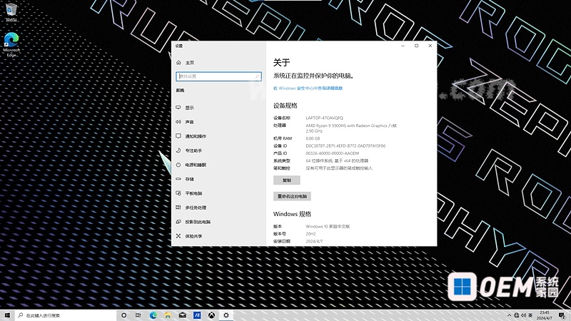 幻15 GA503QM 3060RTX 2021 锐龙 Win10原厂系统  华硕 ROG幻15 Win10 第3张