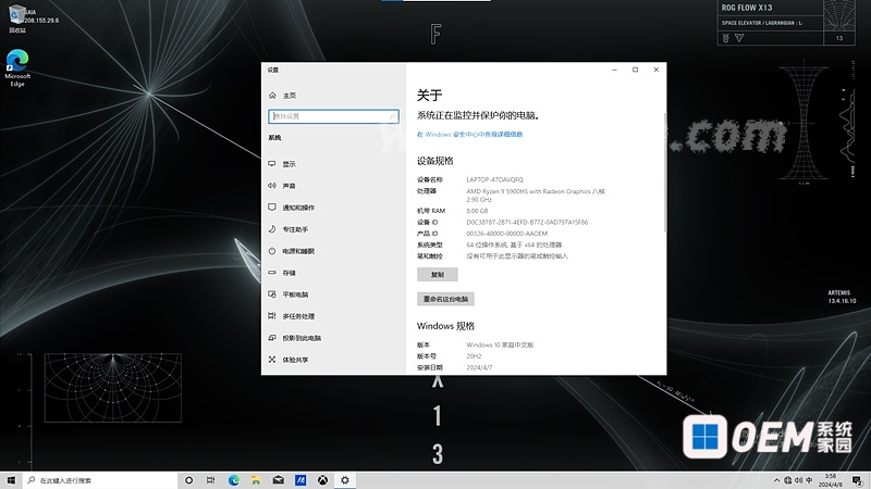 华硕ROG幻13 2021_GV301QC 5900HS 3050TI RTX Win10原厂系统  华硕 ROG幻13 GV301QC Win10 第3张