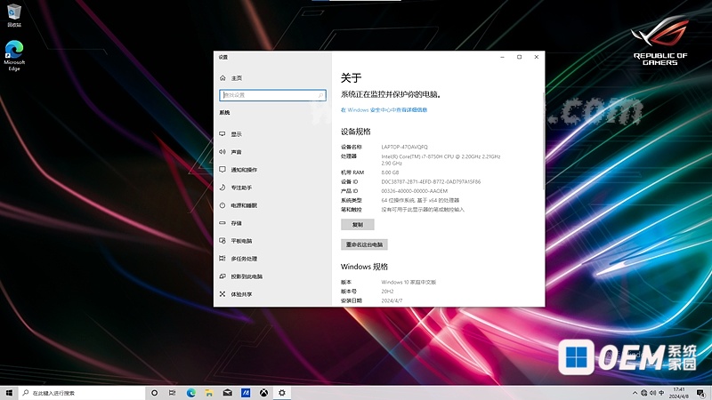 华硕枪神2 GL704GW i7 8750 2070RTX Win10原厂系统  华硕 枪神2 Win10 第3张