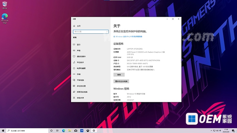 华硕枪神 5PLUS G733QR R5900HX 3070RTX Win10原厂系统  华硕 枪神5PLUS Win10 第3张