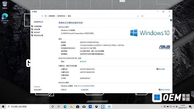 飞行堡垒9 intel版_FX506HCB WIN10 原厂系统  华硕 FX506HCB Win10 第3张