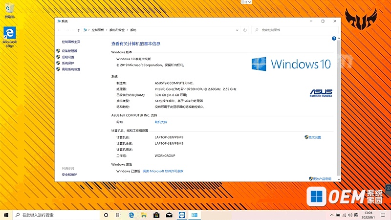 飞行堡垒8 intel版_FX506LI WIN10 原厂系统  华硕 FX506LI Win10 第2张