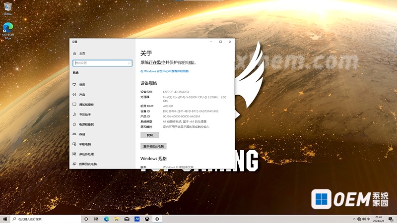 飞行堡垒6 FX86FE FX505GE intel版_WIN10 原厂系统  华硕 FX86F Win10 第3张