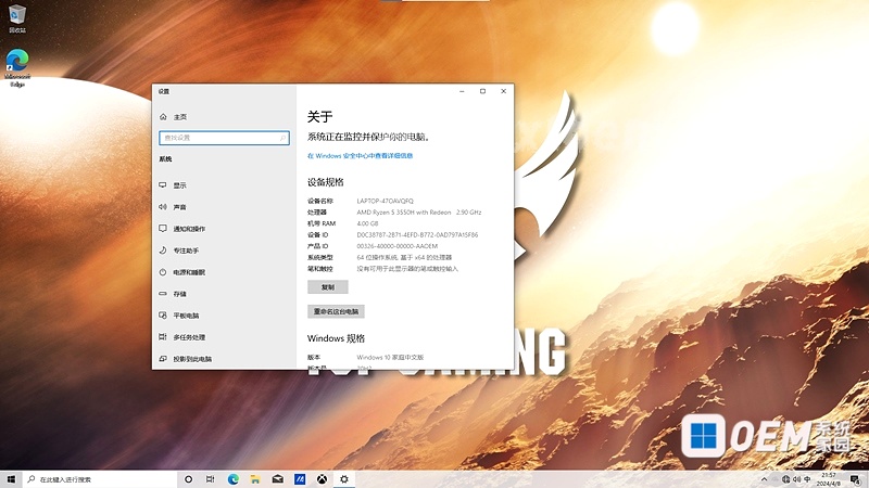 飞行堡垒7 AMD版_FX505DT FX95DT WIN10 原厂系统  华硕 FX505DT Win10 第3张