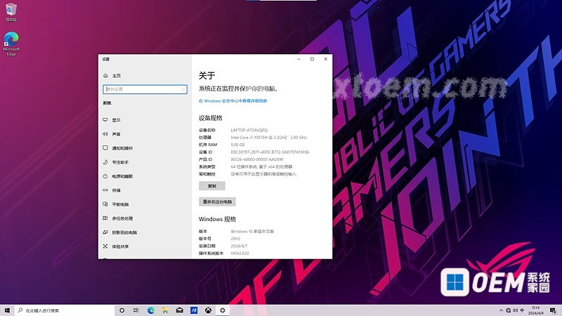 玩家国度魔霸新锐 2020-Win10原厂系统 华硕 魔霸新锐2020 G512LW G512LV Win10 第3张 玩家国度魔霸新锐 2020-Win10原厂系统 华硕 魔霸新锐2020 G512LW G512LV Win10 第3张
