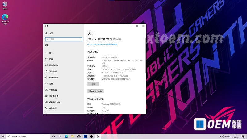 玩家国度魔霸新锐 2021-G513Q-Win10原厂系统 华硕 魔霸新锐2021 G513Q Win10 第3张 玩家国度魔霸新锐 2021-G513Q-Win10原厂系统 华硕 魔霸新锐2021 G513Q Win10 第3张