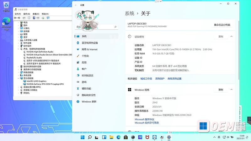 天选2-FX506HEB (11400H)Win11原厂系统  华硕 天选2 FX506HEB win11 第3张