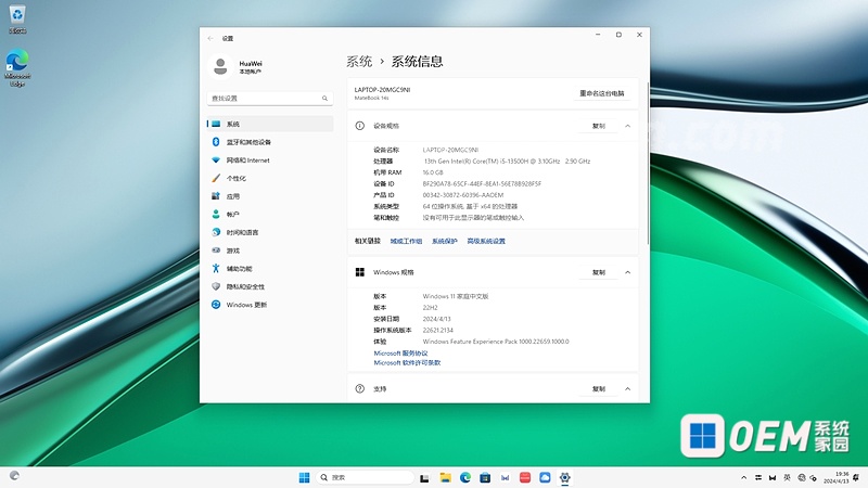 华为matebook 14s 2023 HKFG-XX-16-32 Windows11原厂系统  华为 matebook14s HKFG-XX HKFG-16 HKFG-32 第3张