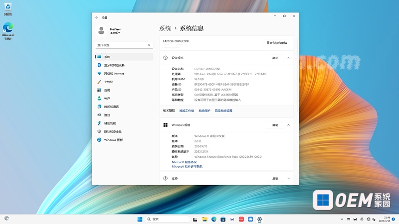 华为MateBook X Pro 2022 12代 Morgan-W5651T 原厂系统工厂模式 windows11 带F10华为智能一键还原  华为 MateBook PRO 12代U Win11 第3张