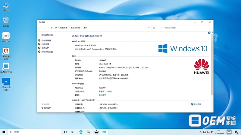 华为matebook 14 2020  Windows10工厂原厂系统带一键还原 华为 matebook Win10 第3张