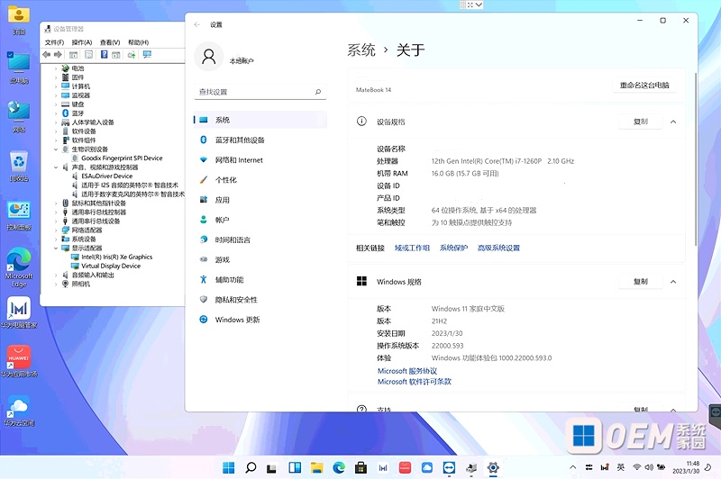 华为matebook 14 2022  Windows11工厂原厂系统 带一键还原 华为 matebook Win11 第3张