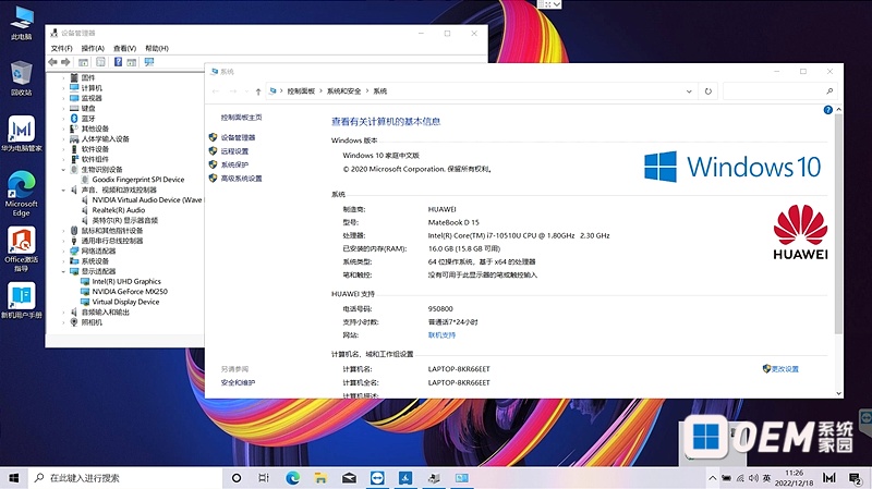 MateBook D15 2019款 i5 独显 非触屏 16GB+512GB (BoB-WAH9P) WIN10工厂出厂原厂系统  华为 MateBookD15 BoB-WAH9P 2019 第3张