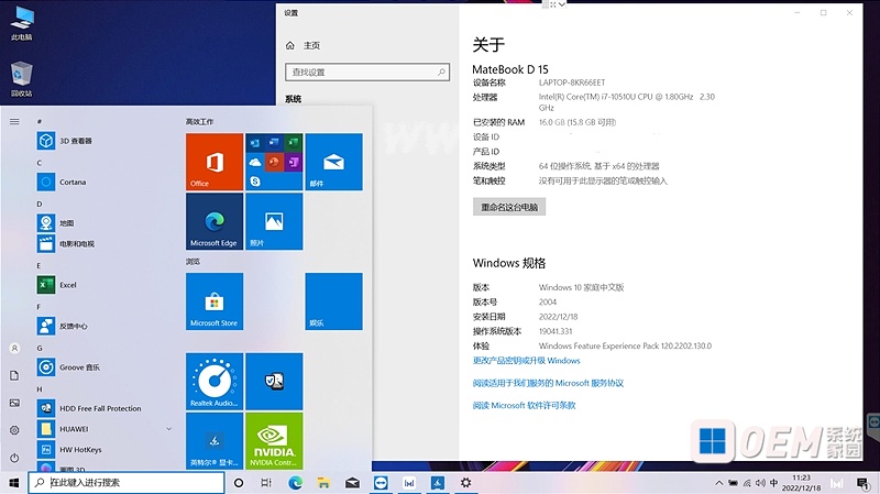 MateBook D15 2019款 i5 独显 非触屏 16GB+512GB (BoB-WAH9P) WIN10工厂出厂原厂系统  华为 MateBookD15 BoB-WAH9P 2019 第2张