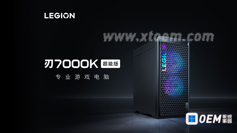 联想拯救者 刃7000K-26IRB 2023 (90V2)Win11家庭中文版 原厂系统  联想 拯救者 90V2 第1张