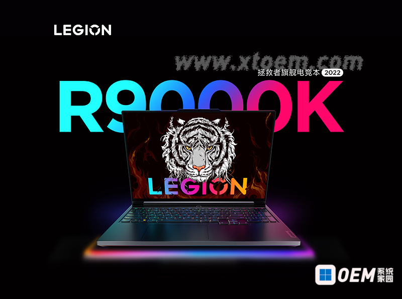 拯救者Legion R9000K ARH7 2022(82UH)Win11家庭中文版  联想 拯救者 Y9000K 82UH 第1张