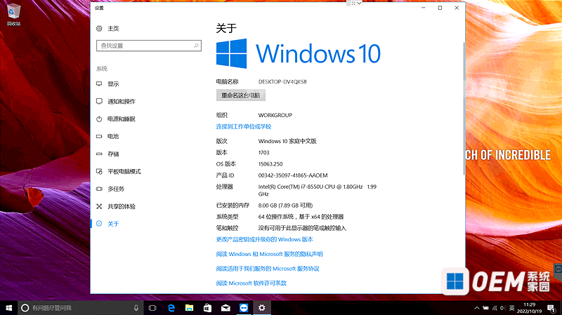 华硕顽石FL8000UN8550原厂Win10.1703系统工厂版  华硕 顽石 FL8000UN Win10 第3张